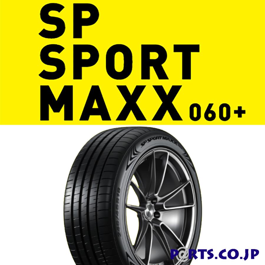 DUNLOP タイヤ ホイール SP SPORT MAXX 060+ 94Y 225/45R17 94Y MAXX ※ホイールは