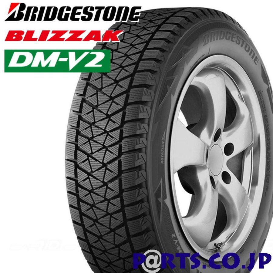 スタッドレス BLIZZAK DM V2 235/60R18 4本セット 代引き不可 