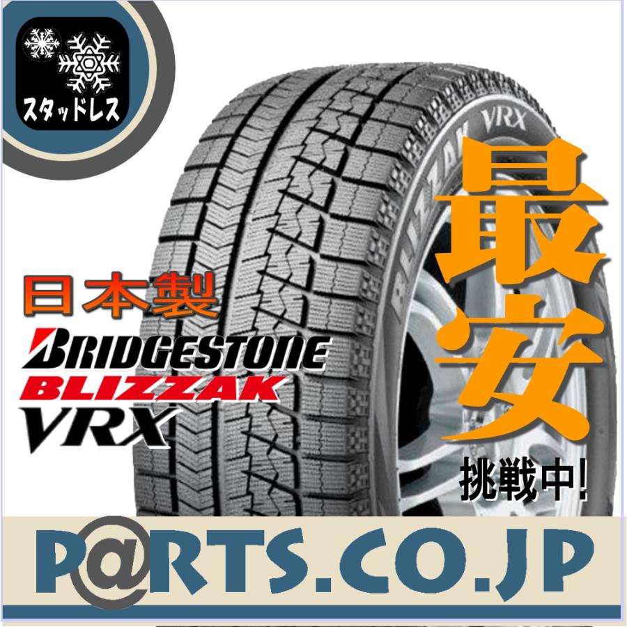 BRIDGESTONE ブリジストン BLIZZAK ブリザック VRX 225/60R16 代引き不可 : ubvx2256016j ...
