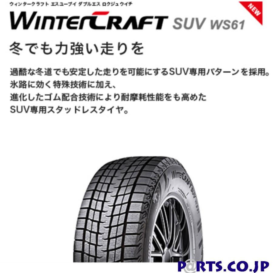 WinterCRAFT SUV WS61 235/50R18 97R