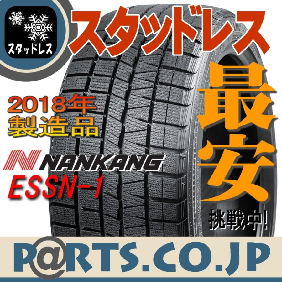 ナンカン スタッドレスタイヤ 97q Nankang 即日出荷 235 50r18 Unesh S Parts Co Jp 自動車 タイヤ ホイール 送料無料 Nankang お急ぎ便 Essn 1 店