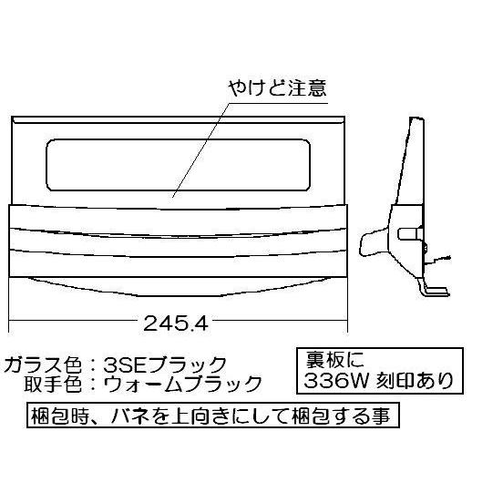 リンナイ（Rinnai） グリル付ガステーブル グリル扉 007-703-000