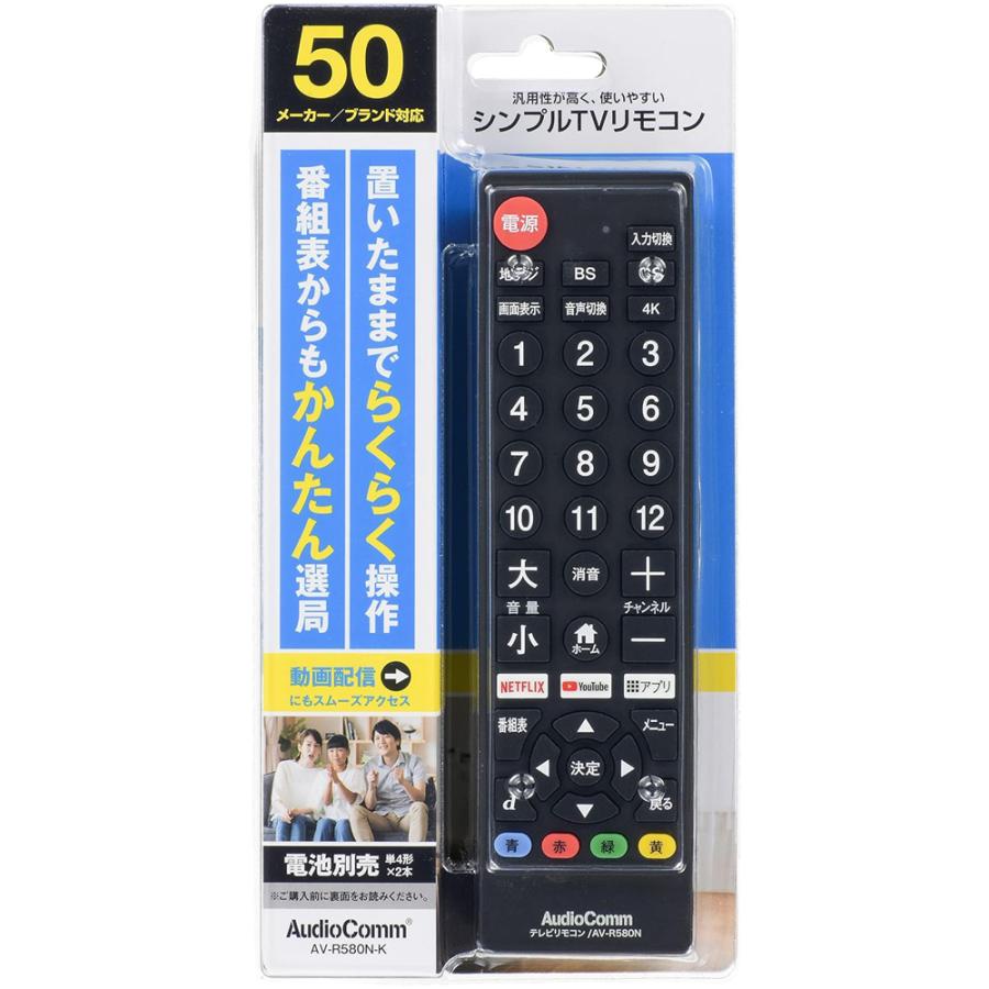 OHM（オーム電機） 【在庫あり】オーム電機 OHM AudioComm シンプルTV