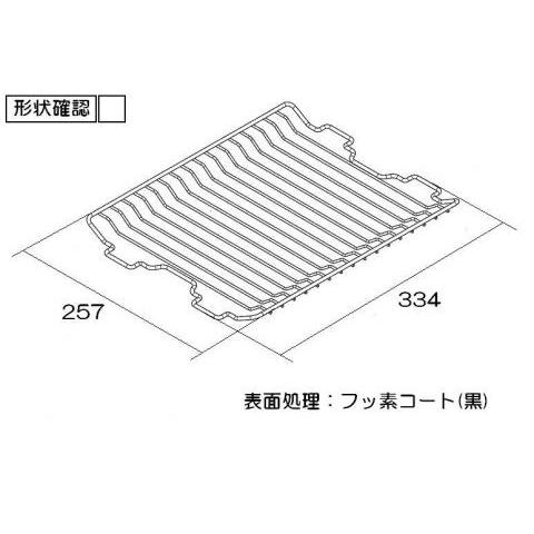 リンナイ（Rinnai） ビルトインコンロ グリル焼き網 フッ素コート 074