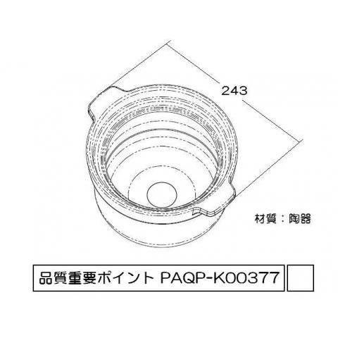 リンナイ Rinnai 専用炊飯土鍋（2合炊）RTR-20IGA用 土鍋釜本体 076-047-000｜partscom｜02