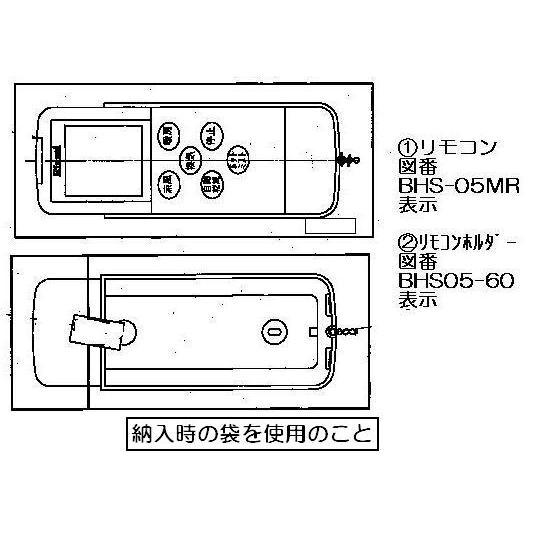 リンナイ（Rinnai） ミストサウナ ワイヤレスリモコン BHS-05MR 123