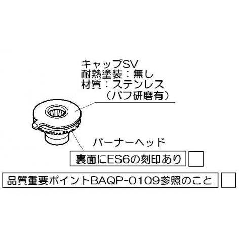 リンナイ Rinnai ビルトインコンロ バーナーキャップ 小バーナー用（ステンレス） 151-436-000｜partscom｜02