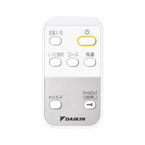 ダイキン（DAIKIN） 空気清浄機用ワイヤレスリモコン（リモコン