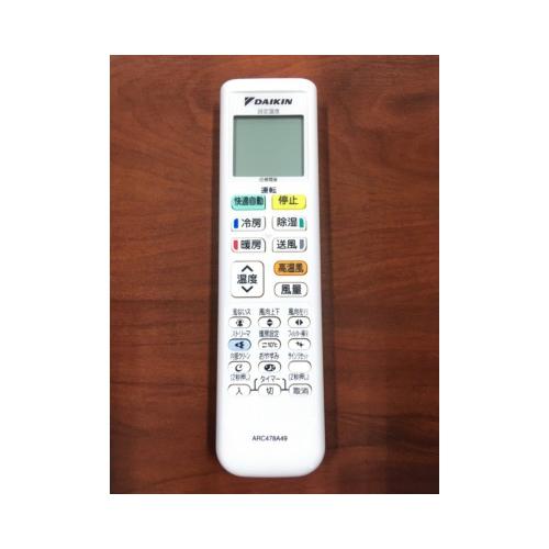ダイキン DAIKIN エアコン用ワイヤレスリモコン 2460514 ダイキン DAIKIN エアコン用ワイヤレスリモコン 2460514