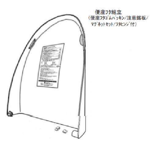 TOSHIBA（東芝） 温水洗浄便座 便座ふた 50403678 : パーツコム - 通販