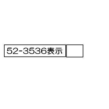 リンナイ Rinnai 全面補助ごとく RBO-G75 52-3536_3