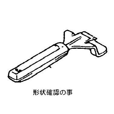 リンナイ（Rinnai） 電子コンベック オーブン皿取っ手 537-0074000