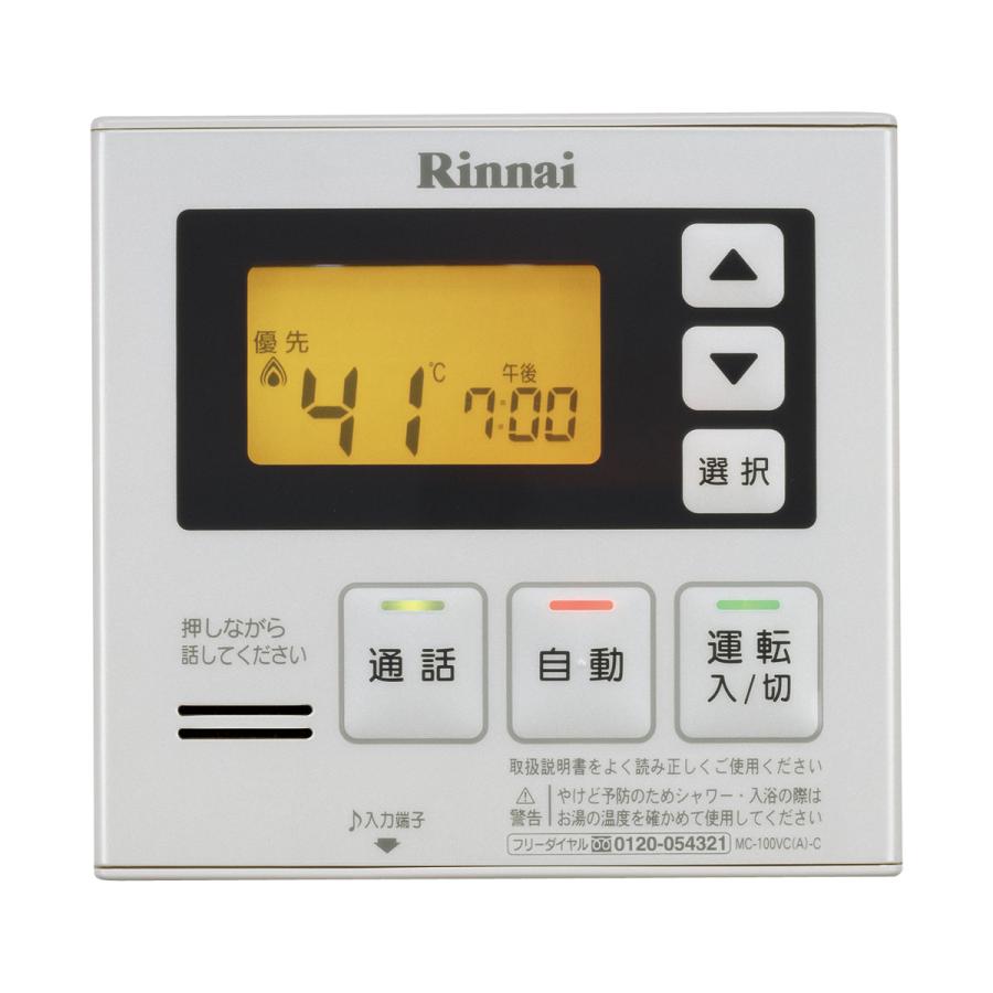 リンナイ（Rinnai） 台所リモコン 812-416-000 : パーツコム - 通販