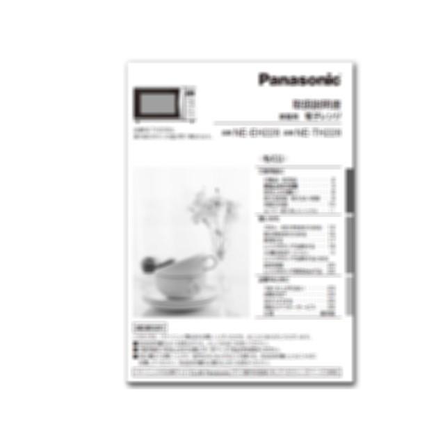 パナソニック Panasonic 電子レンジ用取扱説明書 A0003 11f1 A0003 11f1 パーツコム 通販 Yahoo ショッピング