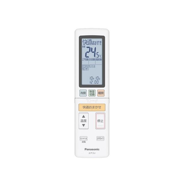 Panasonic パナソニック エアコン用リモコン ACRA75C12430Z Panasonic パナソニック エアコン用リモコン ACRA75C12430Z