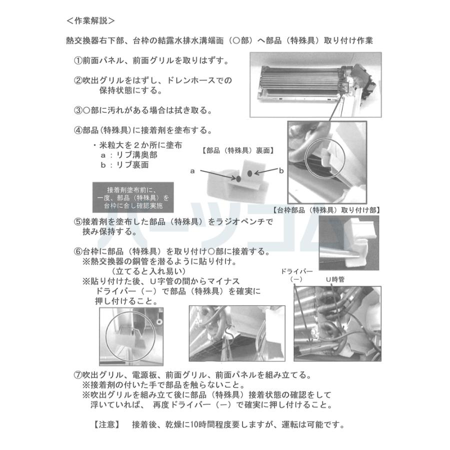 Panasonic（パナソニック） 【在庫あり】パナソニック エアコン 水漏れ