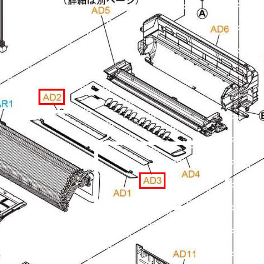 Panasonic（パナソニック） エアコン 上下風向ルーバー フラップ（中