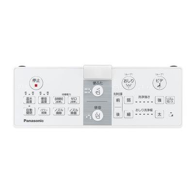 Panasonic（パナソニック） 温水洗浄便座用リモコン ADL135SZG9C0