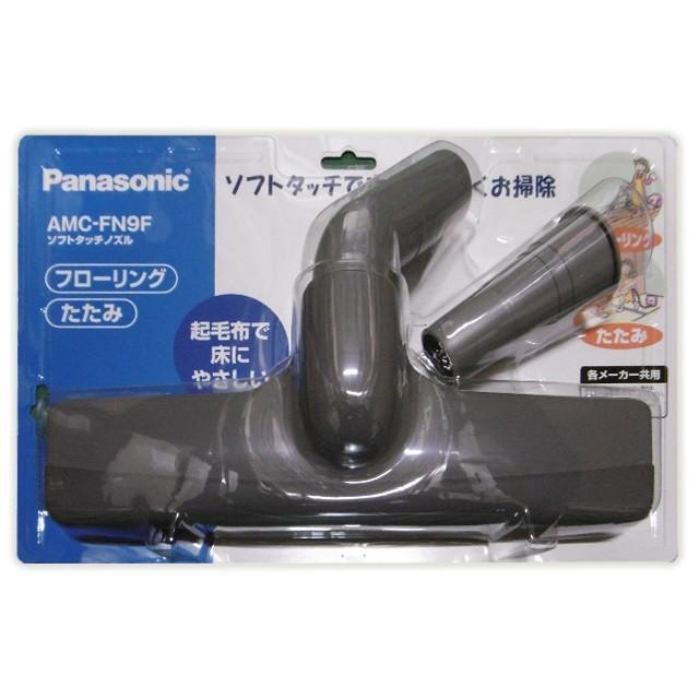 パナソニック Panasonic 掃除機用ソフトタッチノズル AMC-FN9F :amc 