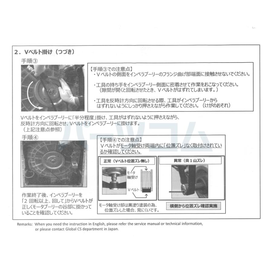 Panasonic（パナソニック） 【在庫あり】パナソニック 洗濯乾燥機用V