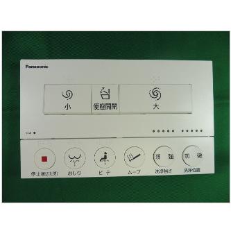 パナソニック Panasonic アラウーノ CH1302WSS用リモコン CH1302WSS1700