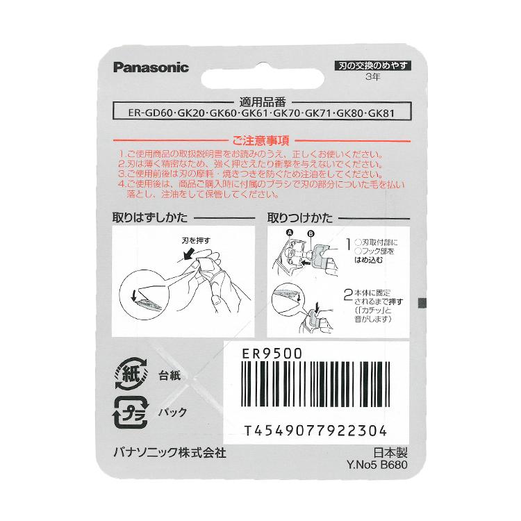 Panasonic（パナソニック） 【在庫あり】パナソニック ボディトリマー