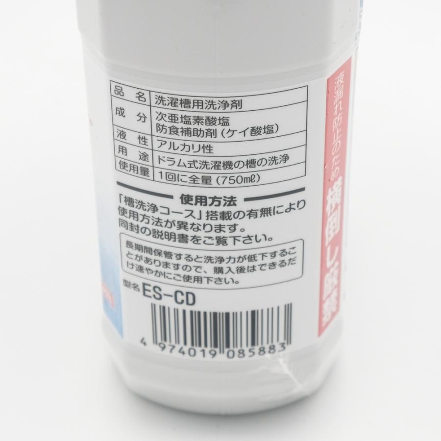 シャープ SHARP ドラム式洗濯機用 洗濯槽クリーナー（塩素系） ES-CD | SHARP | 01