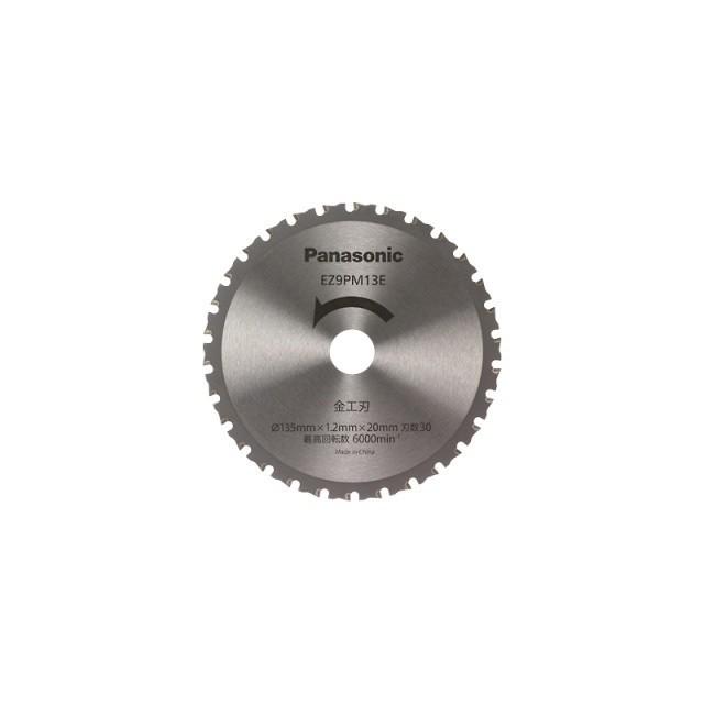 Panasonic（パナソニック） パワーカッター用金工刃（φ135） EZ9PM13E 