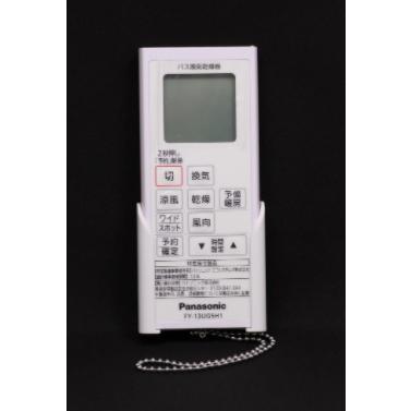 Panasonic（パナソニック） 換気乾燥機 リモコンスイッチ FFV1310617