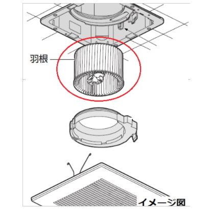 Panasonic（パナソニック） 換気扇 羽根 FFV2100563A : パーツコム