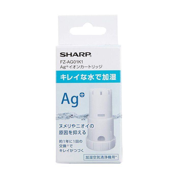 【在庫あり】シャープ SHARP Ag+イオンカートリッジ FZ-AG01K1★｜partscom｜02