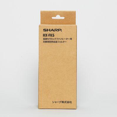 SHARP 【在庫あり】シャープ セラミックファンヒーター 交換用加湿