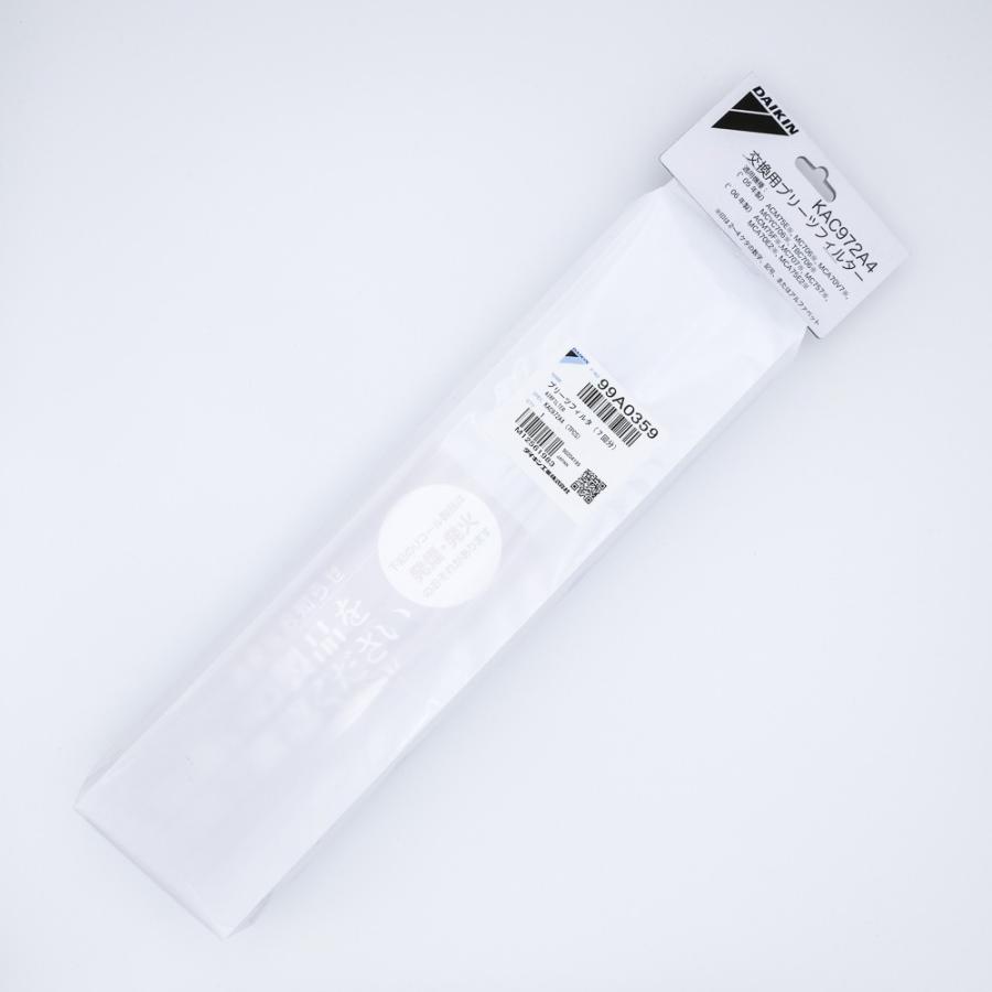 ダイキン　空気清浄機　プリーツ光触媒フィルター　まとめて　KAC966A4 ダイキン 空気清浄機 プリーツ光触媒フィルター まとめて KAC966A4