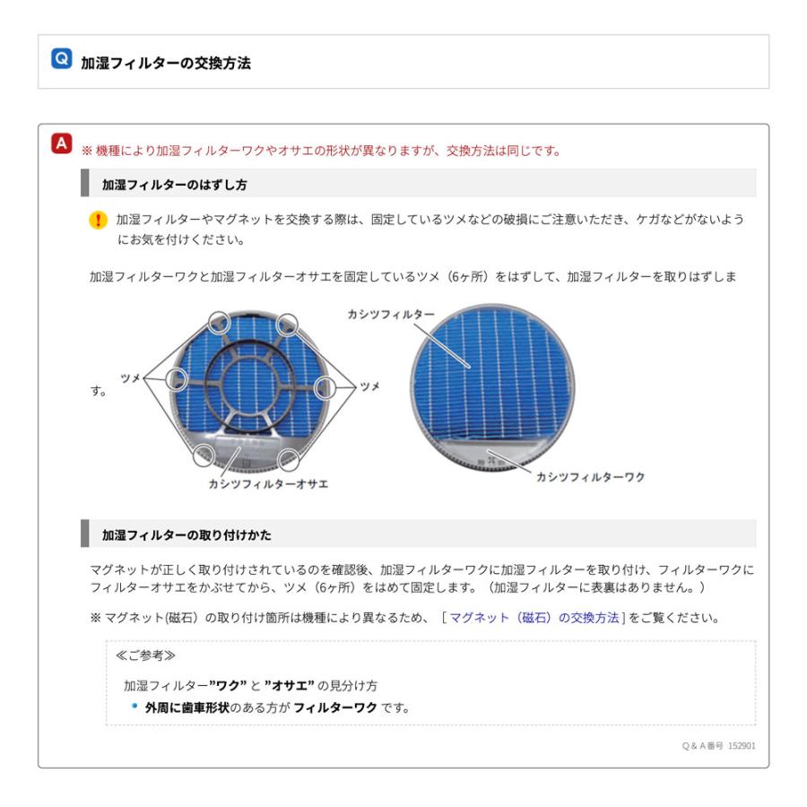 【在庫あり○】シャープ SHARP 加湿空気清浄機用加湿フィルター枠セット（フィルター＋枠＋マグネット1個） WAKU10｜partscom｜02