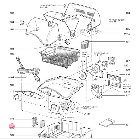 三菱電機（MITSUBISHI ELECTRIC） 三菱 MITSUBISHI 食器乾燥機