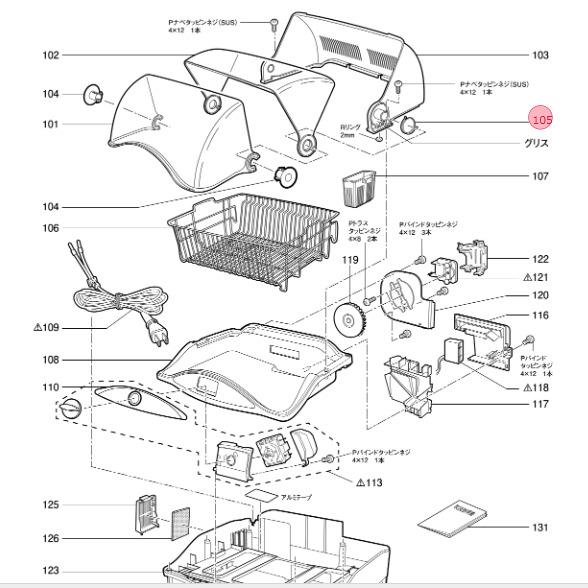 三菱電機（MITSUBISHI ELECTRIC） 三菱 MITSUBISHI 食器乾燥機 バネ