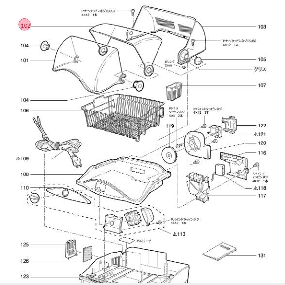 三菱電機（MITSUBISHI ELECTRIC） 三菱 MITSUBISHI 食器乾燥機 中ふた 
