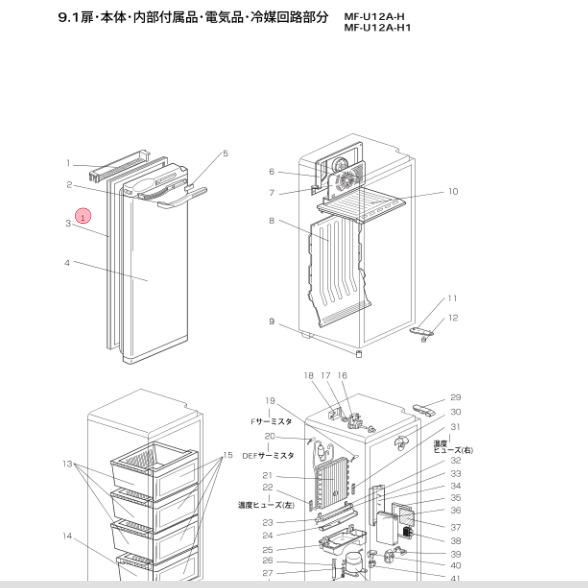 三菱電機（MITSUBISHI ELECTRIC） 三菱 MITSUBISHI 冷蔵庫 ドア