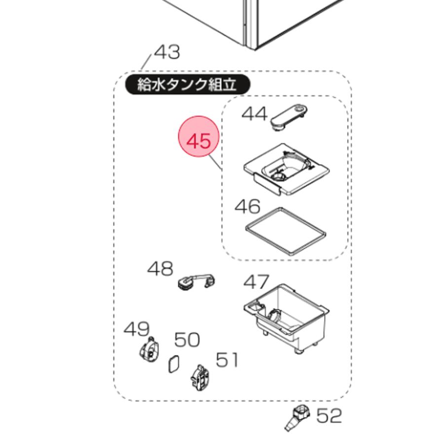三菱電機（MITSUBISHI ELECTRIC） 三菱 MITSUBISHI 冷蔵庫 給水タンク