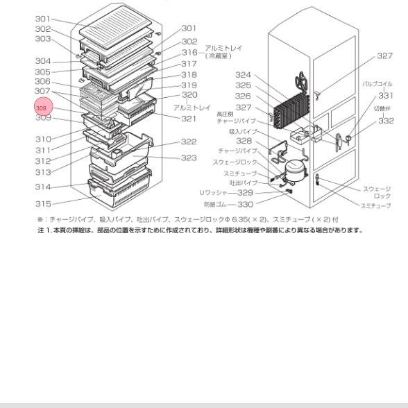 三菱電機（MITSUBISHI ELECTRIC） 三菱 MITSUBISHI 冷蔵庫 製氷機 防音