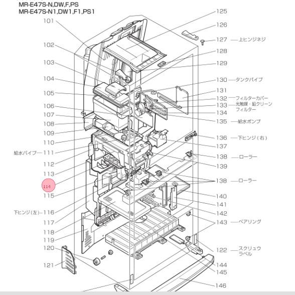 三菱電機（MITSUBISHI ELECTRIC） 三菱 MITSUBISHI 冷蔵庫 製氷皿