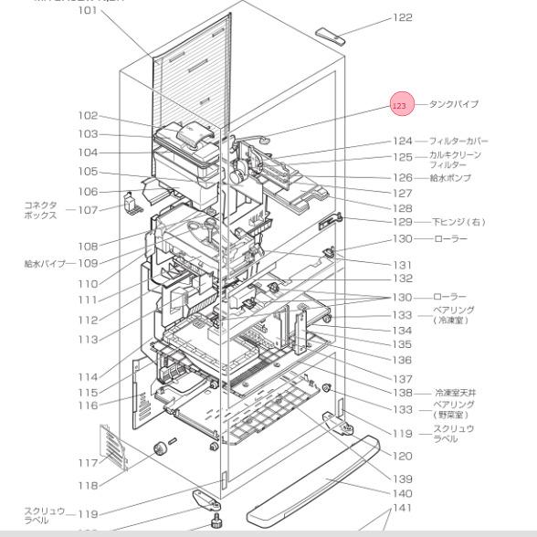 三菱 MITSUBISHI 冷蔵庫 タンクパイプ M20TW8503★