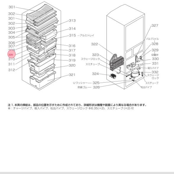 三菱電機（MITSUBISHI ELECTRIC） 三菱 MITSUBISHI 冷蔵庫 製氷室 防音