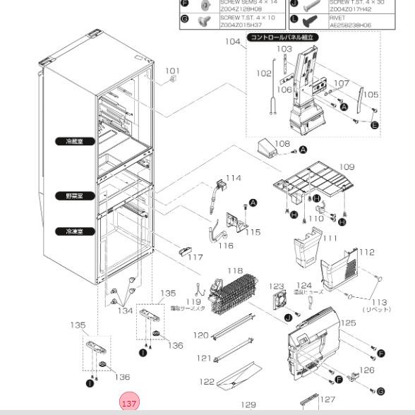三菱電機（MITSUBISHI ELECTRIC） 三菱 MITSUBISHI 冷蔵庫 製氷皿