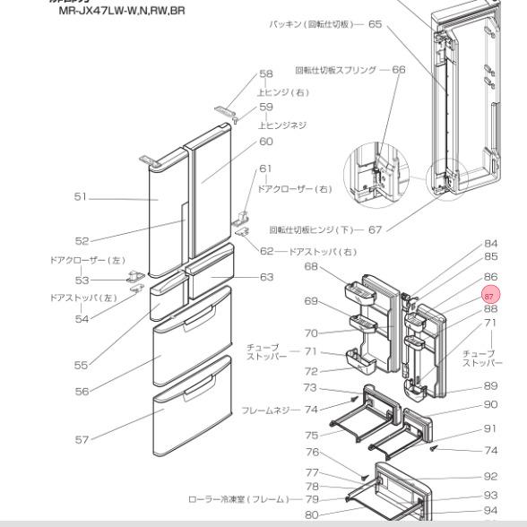 三菱電機（MITSUBISHI ELECTRIC） 三菱 MITSUBISHI 冷蔵庫 チェンジ