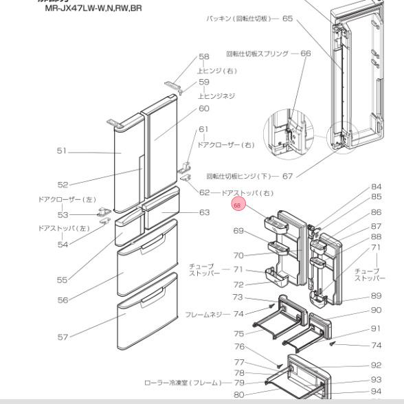 三菱電機（MITSUBISHI ELECTRIC） 三菱 MITSUBISHI 冷蔵庫 チェンジ