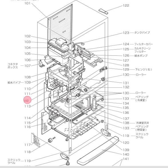 三菱電機（MITSUBISHI ELECTRIC） 三菱 MITSUBISHI 冷蔵庫 製氷皿 