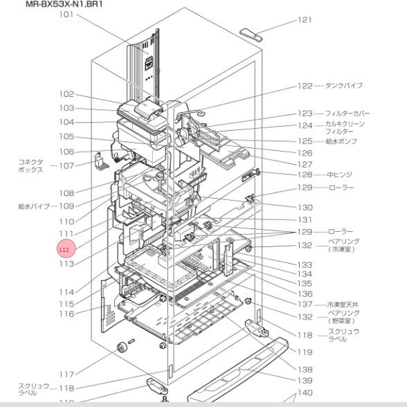 MITSUBISHI ノンフロン冷凍冷蔵庫 2016年製 製氷皿有 楽天市場】【純正品・新品】ミツビシ冷蔵庫用の製氷皿☆1個