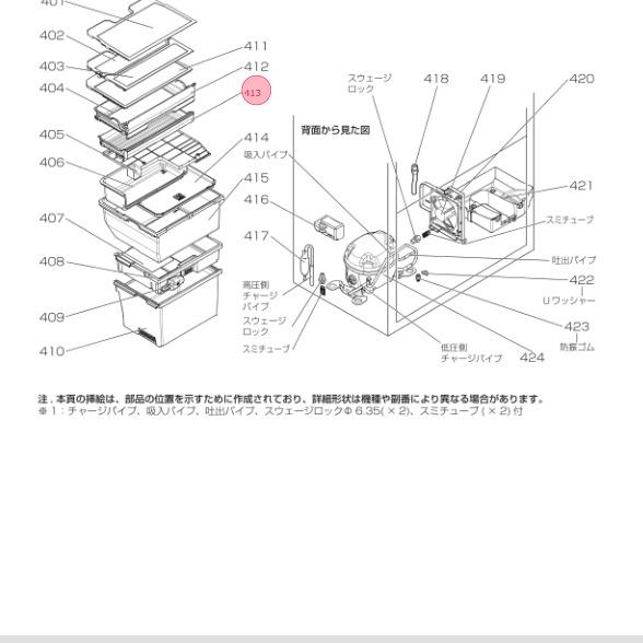 三菱電機（MITSUBISHI ELECTRIC） 三菱 MITSUBISHI 冷蔵庫 氷点下