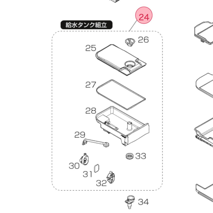 三菱電機（MITSUBISHI ELECTRIC） 三菱 MITSUBISHI 冷蔵庫 給水タンク